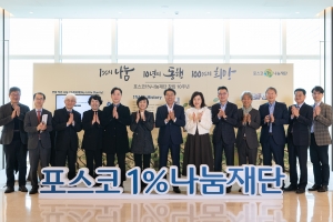 10년 이어온 ‘1% 나눔’… 30만명에 ‘희망 나눔’