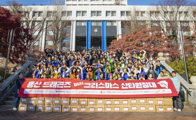 용산 드래곤즈 ‘미리 크리스마스 산타 원정대’가 기념촬영을 하고 있다. 아모레퍼시픽 제공