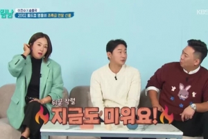 이천수 “히딩크, 날 너무 힘들게 했다. 지금도 싫어”