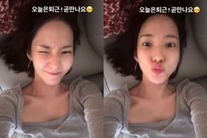 박민영, 윙크하고 입술 쪽… “곧 만나요!”