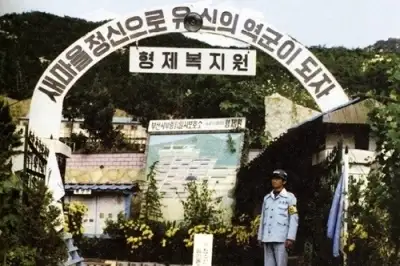 형제복지원 배상 1~3조 추산…부산시 “정부 부담 확대해야”