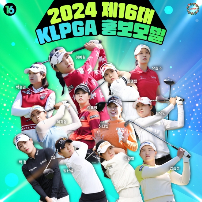 KLPGA 제공