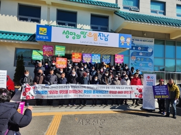 지난 1월 전남도청 동부청사 앞에서 여순10·19범국민연대와 여순항쟁전국유족총연합 등 50여명이 “여순사건 특별법 시행령을 개정해 피해 신고 기일을 연기하라”고 촉구하고 있다.