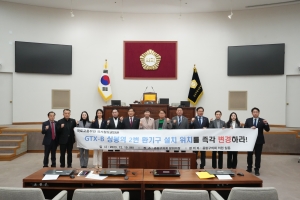 중랑구의회, GTX-B 상봉역 2번 환기구 위치변경 촉구 결의안 채택