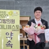 김동욱 서울시의원, ‘제15회 2023 지방의원 매니페스토 약속대상 좋은조례분야 우수상’ 수상