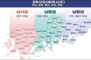 남부권 ‘K관광 휴양벨트 구축’…부·울·경, 광주·전남 40개 시군