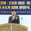박만순 단국대 최고경영자과정 총동문회장 취임