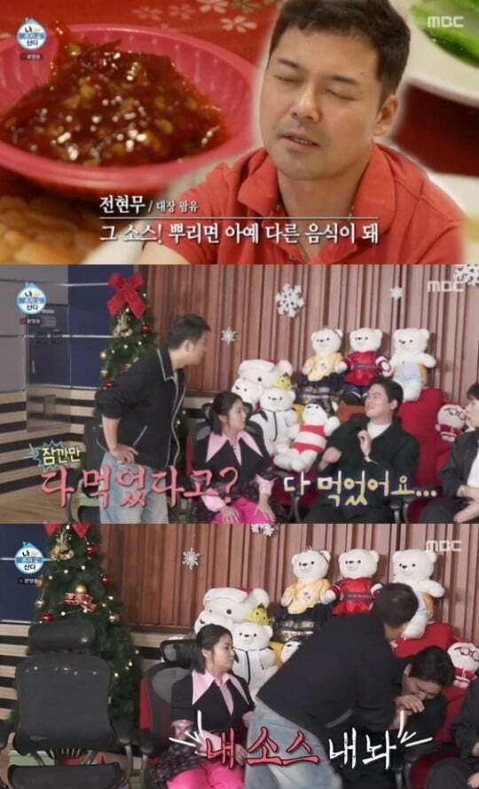 MBC ‘나 혼자 산다’