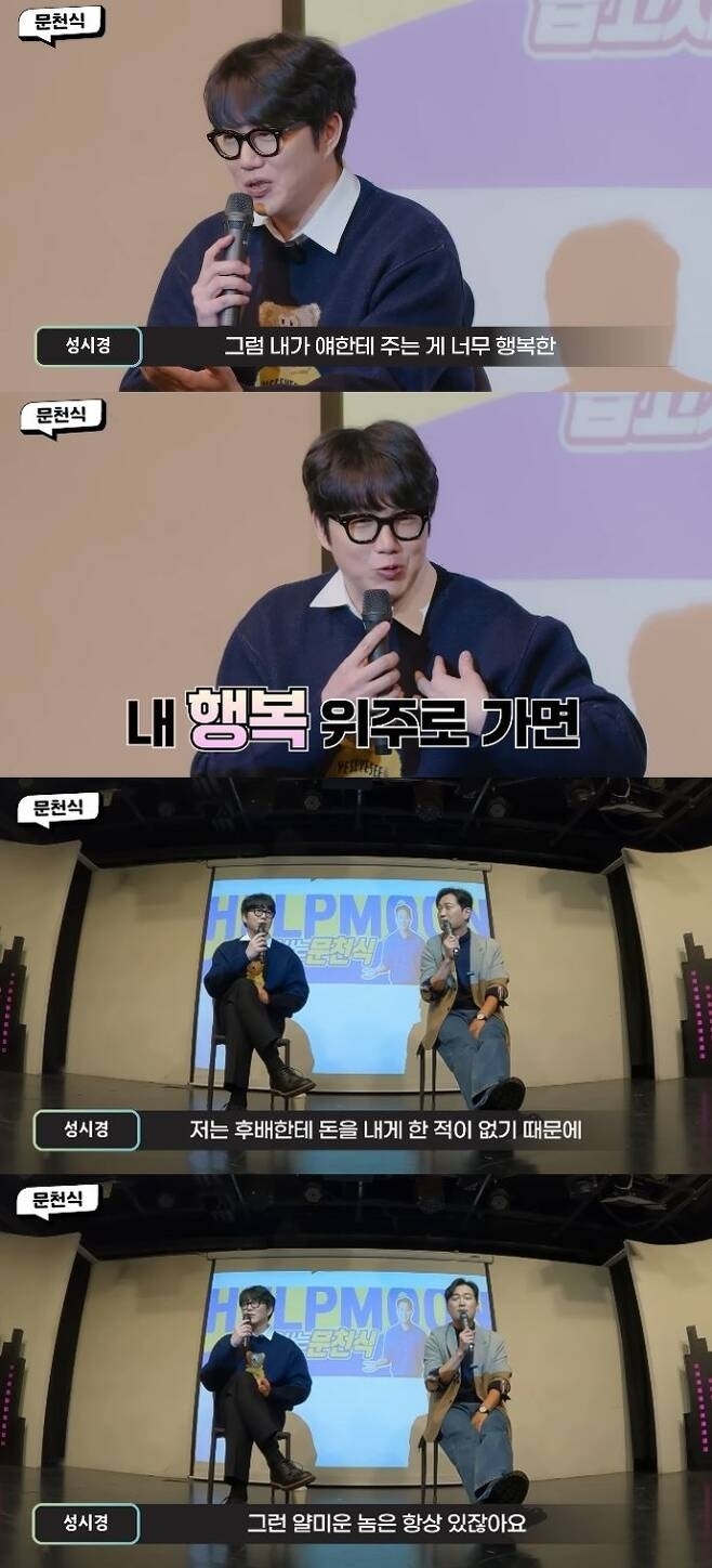 유튜브 채널 ‘돕고사는 문천식’ 캡처