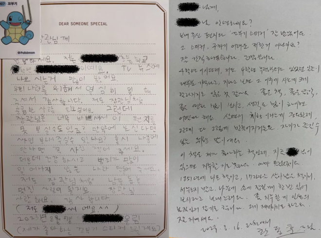 한동훈 국민의힘 비상대책위원장 지명자는 지난 8월 서울의 한 초등학교 4학년 남학생이 편지와 포켓몬스터 ‘꼬부기’ 스티커를 선물하자, 답장과 모비딕 책을 보냈다. 법무부 제공