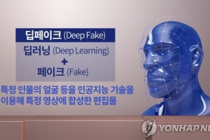 [사설] ‘AI 선거정보 30%가 가짜’… 여론조작 신속 대응을