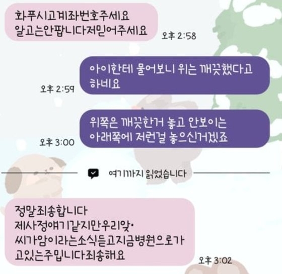 노량진 수산시장에서 한 상인이 고등학생을 상대로 썩은 대게 다리를 판 것으로 전해져 논란이 되고 있다. 사연을 전한 A씨와 가게 상인과의 대화 내용. 네이트판 캡처/뉴스1