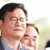 ‘돈봉투 살포’ 구속 송영길… 일주일 넘게 구치소서 ‘소환 불응’