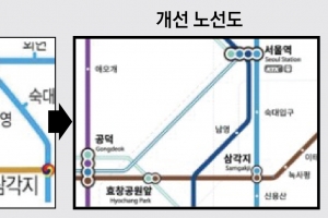 “지하철 환승역 한눈에 보이네”… 40년 만에 바뀌는 서울 노선도