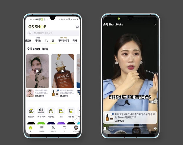 GS샵이 홈쇼핑 방송과 라이브 커머스 영상을 쇼트폼 콘텐츠로 보여 주는 숏픽(Short Picks) 서비스를 정식 오픈했다. 사진은 숏픽 영상 갈무리.  GS리테일 제공