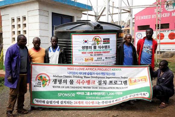 제너시스BBQ가 패밀리(가맹점주)와 함께 글로벌 사회공헌 활동인 ‘아이러브 아프리카’를 통해 아프리카 지역에 우물과 식수탱크를 지원하고 있다. 제너시스BBQ 제공