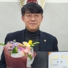 이병도 서울시의원, ‘2023매니페스토 약속대상’ 수상