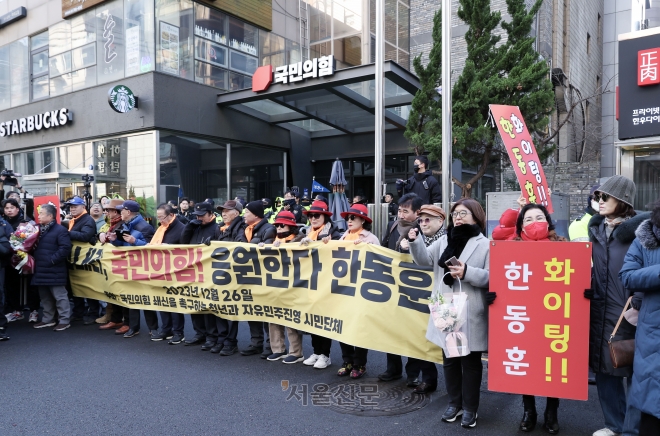 국민의힘 지지자들이 26일 오후 서울 여의도 국민의힘 중앙당사 앞에서 한동훈 비대위원장을 응원하고 있다. 2023. 12.26 오장환 기자