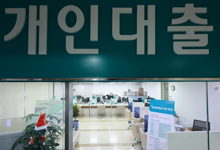 서울 시내 한 은행 영업부 대출 창구 모습.  연합뉴스