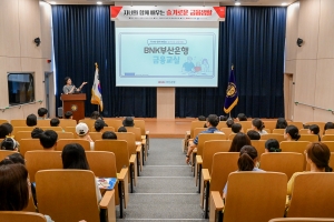 전화사기 예방·금융교육 공헌… BNK부산은행의 친절한 금융