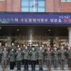 [동정] 김현기 서울시의회 의장, 연말 맞아 수도방위사령부 격려 방문