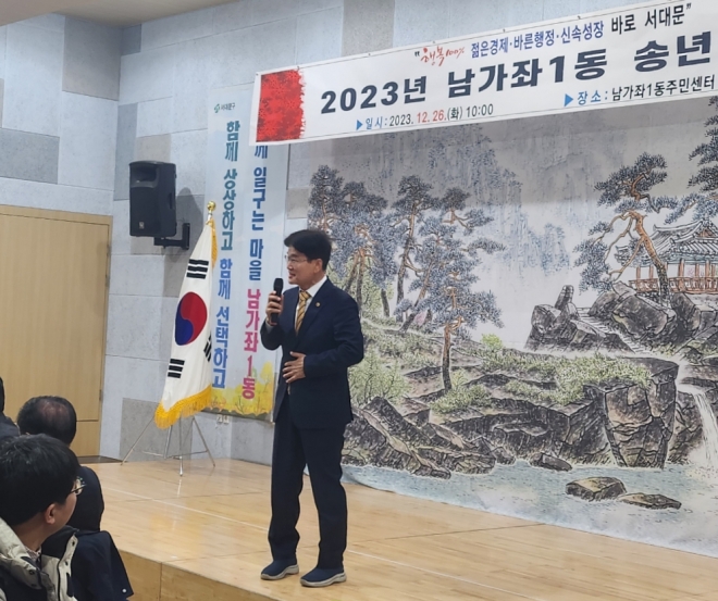 지난 26일 서대문구 남가좌1동 주민센터 3층 강당에서 열린 ‘2023년 남가좌1동 송년간담회’에 참석한 김용일 의원
