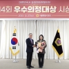 박춘선 서울시의원, 대한민국시·도의장협의회 제14회 ‘우수의정대상’ 수상