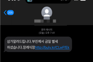 “검찰입니다”...‘기관 사칭형’ 피싱 전년 대비 28%↑