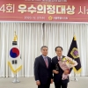 김용호 서울시의원, 대한민국시·도의회의장협의회 제14회 ‘우수의정대상’ 수상
