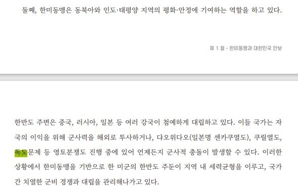 회수되는 국방부 정신전력교육 기본교재