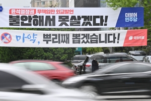 정치인 ‘현수막 공해’ 없앤다… 내년부터 읍면동별 최대 3개씩