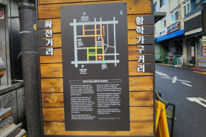 “힙당동 싸전거리에서 정주영 현대 회장을 기억하다”