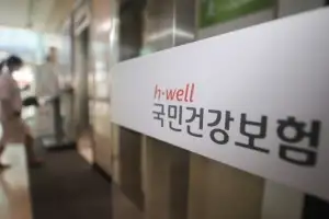 ‘가짜 직장가입자’ 3년간 9202명… 건보공단, 건보료 666억원 회수