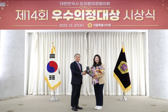 지난 27일 대한민국 시․도의회 의장협의회가 주관하는 제14회 우수의정대상 시상식에서 ‘우수의정대상’을 받은 구미경 의원