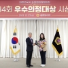 구미경 서울시의원, 대한민국시·도의회의장협의회 제14회 ‘우수의정대상’ 수상