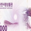 춘천사랑상품권 할인율 7%…430억 발행