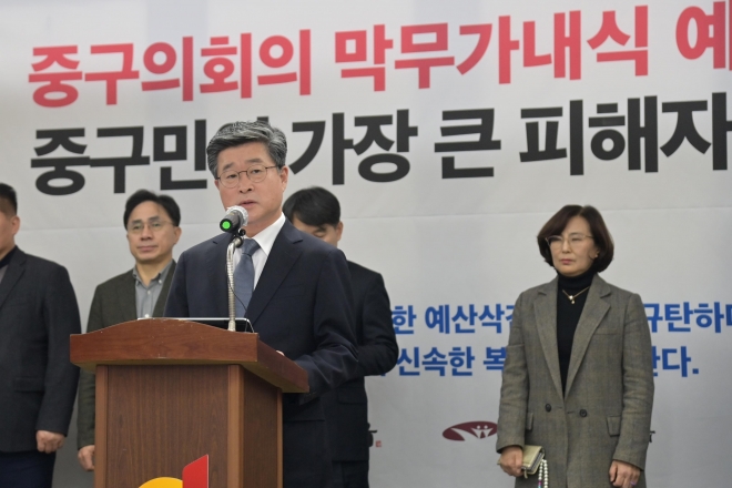 김길성 중구청장이 지난 12일 중구청에서 기자회견을 열고  구의회의 예산 삭감에 대해 유감을 표명하고 있다.   중구 제공