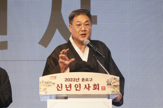 정문헌 종로구청장이 2023년 신년인사회에서 인사말을 하고 있다.   종로구 제공
