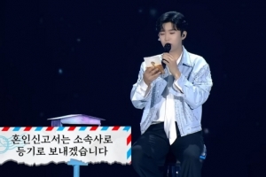 “혼인신고서 등기로 보낸다. 결혼해달라” 팬 요청에 임영웅 반응은