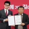 한동훈, 대한노인회 방문한다…‘노인비하 발언’ 사과