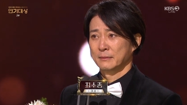 KBS ‘2023 연기대상’