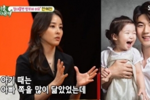 한혜진 “외동딸, 기성용 닮아 승부욕 강해”