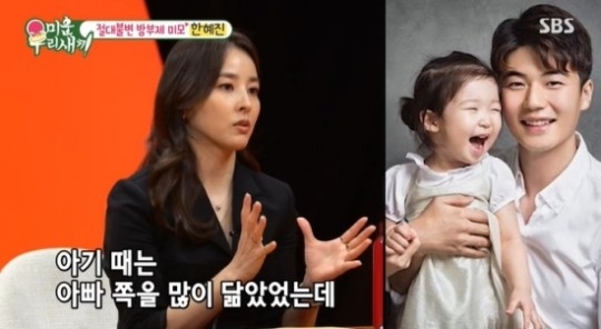 SBS ‘미운 우리 새끼’ 화면 캡처