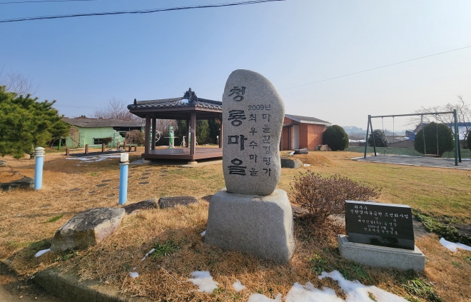 용 관련 지명을 갖고 있는 무안 청룡마을.  전라남도 제공