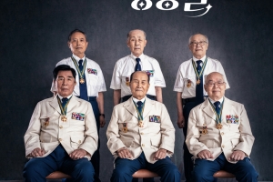 월남전 참전 17만 5000명 ‘영웅 제복’ 입는다