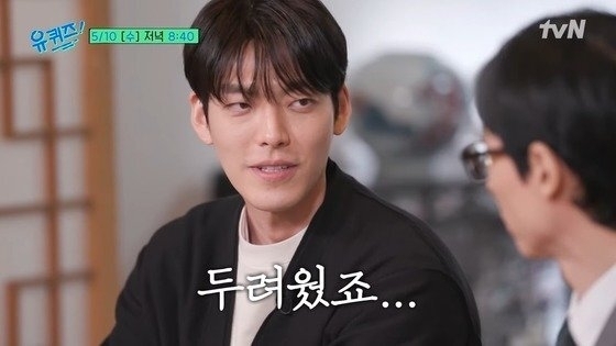 tvN ‘유 퀴즈 온 더 블럭’ 화면 캡처