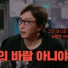 탁재훈, 이혼 원인은 ‘바람’?…직접 언급한 이유