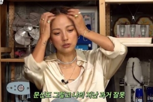 이효리 “문신 포함 과거 잘못 하나도 후회 안 해”