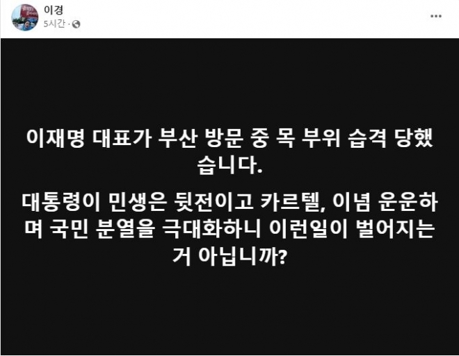 이경 페이스북 캡처