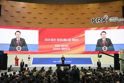 윤석열 대통령, 2024 증권·파생상품시장 개장식 축사